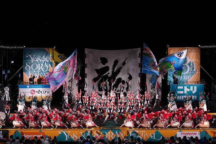 新琴似天舞龍神 | 参加チーム⼀覧 | YOSAKOIソーラン祭り 公式ホームページ